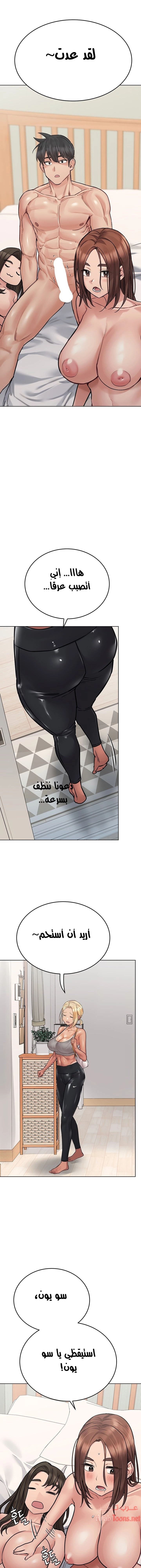 لا تخبر والدتك - 56 - 652eac2770ba3.webp
