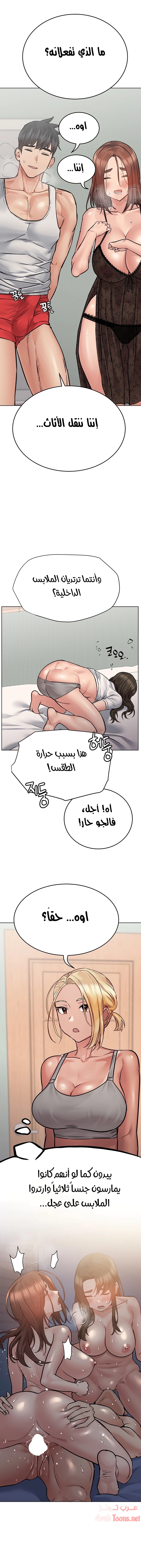 لا تخبر والدتك - 56 - 652eac297e3c5.webp