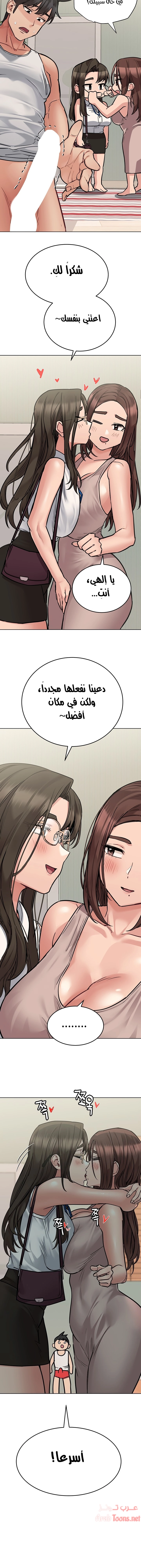 لا تخبر والدتك - 56 - 652eac2b90bae.webp