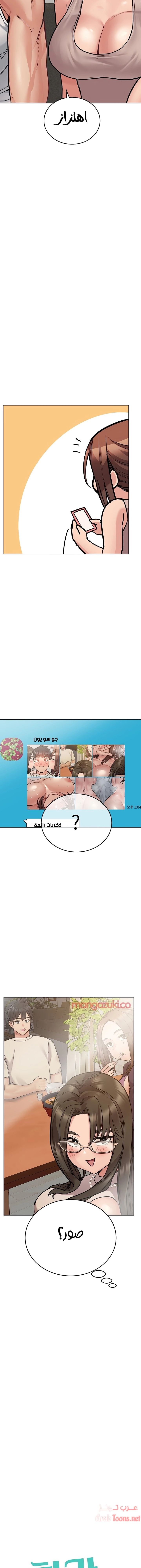 لا تخبر والدتك - 56 - 652eac2d5630f.webp