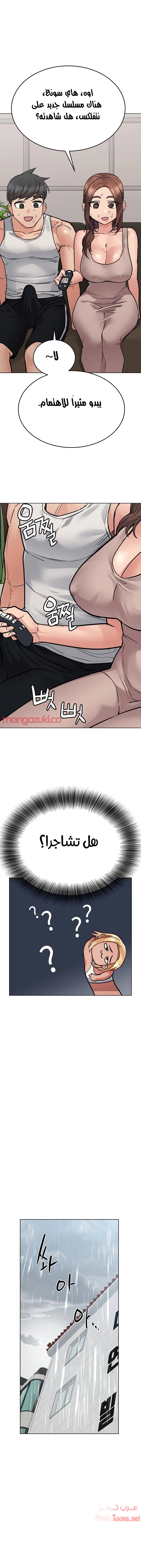 لا تخبر والدتك - 56 - 652eac2f5b5b3.webp