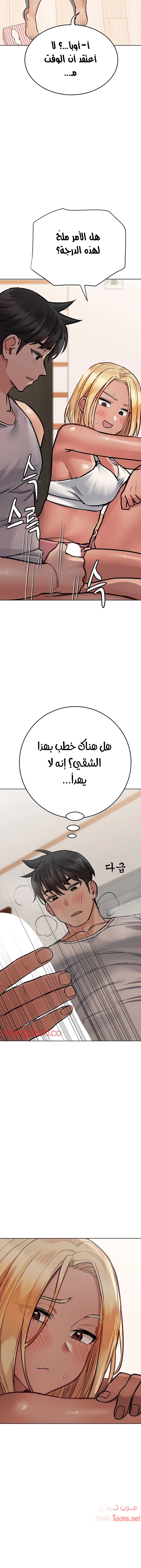 لا تخبر والدتك - 56 - 652eac329100e.webp