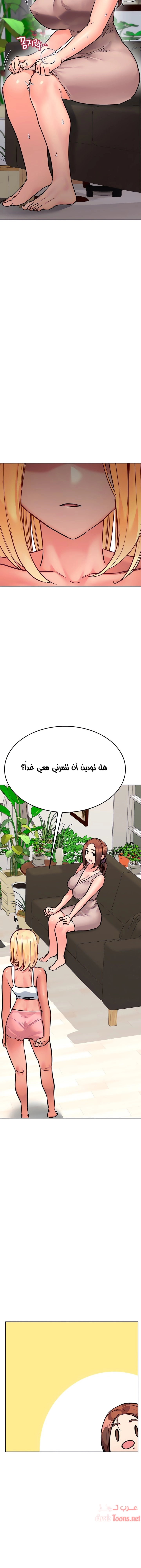 لا تخبر والدتك - 57 - 652eac3ef158a.webp