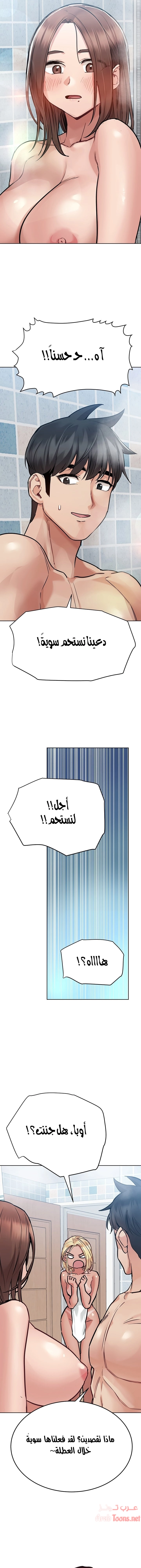 لا تخبر والدتك - 58 - 652eac4955fbf.webp