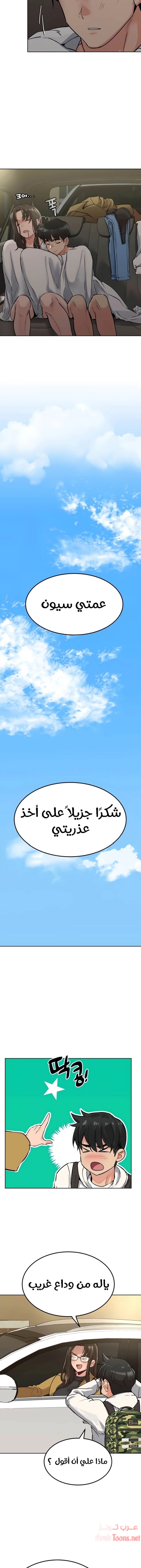 لا تخبر والدتك - 6 - 652ea347ba61a.webp