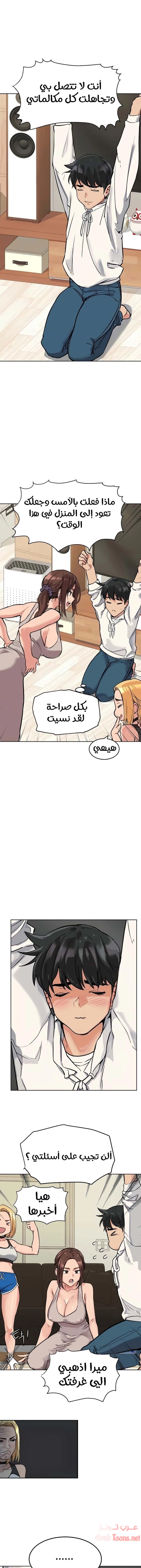 لا تخبر والدتك - 6 - 652ea34964c22.webp