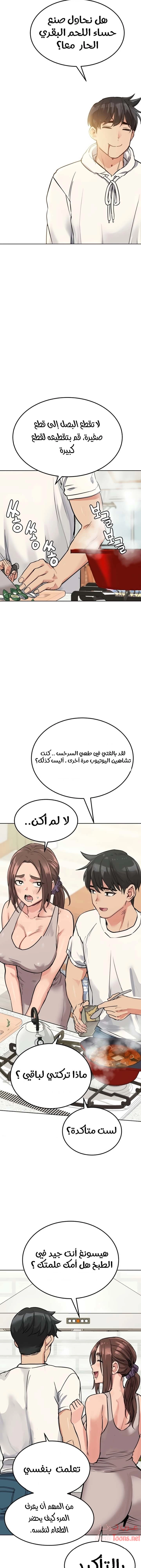لا تخبر والدتك - 6 - 652ea34c711e1.webp