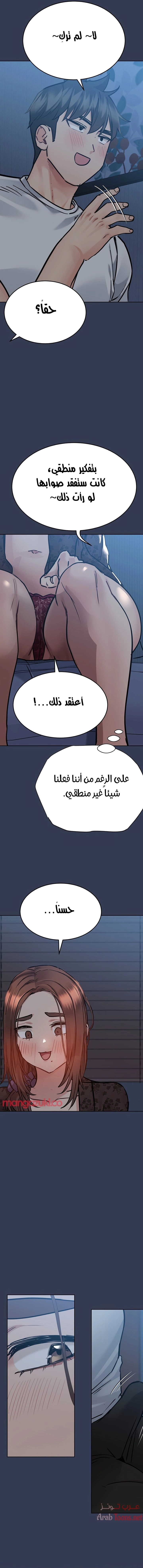 لا تخبر والدتك - 61 - 652eac67b3cd7.webp