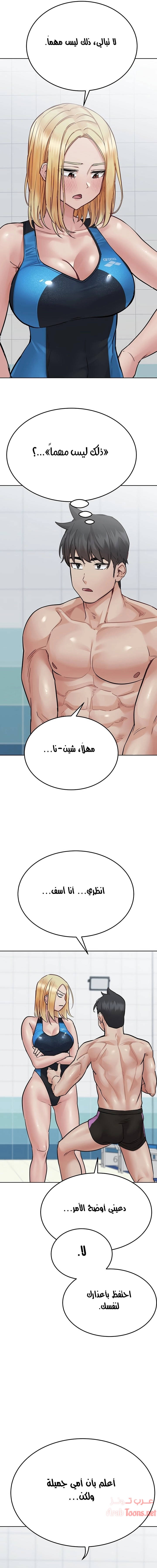 لا تخبر والدتك - 62 - 652eac7317a6a.webp
