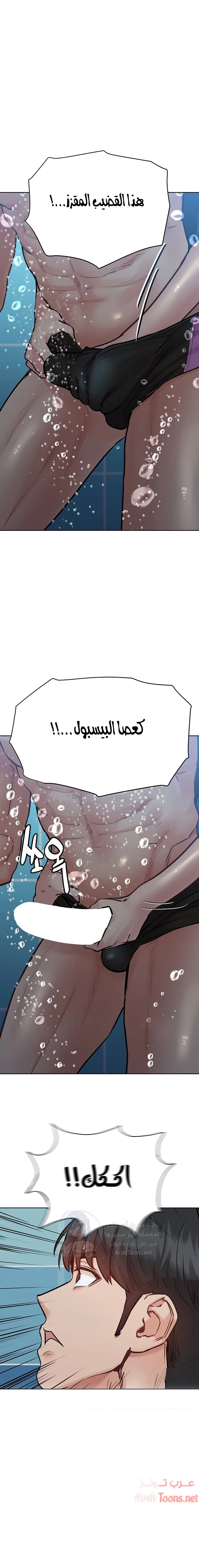 لا تخبر والدتك - 62 - 652eac774c928.webp