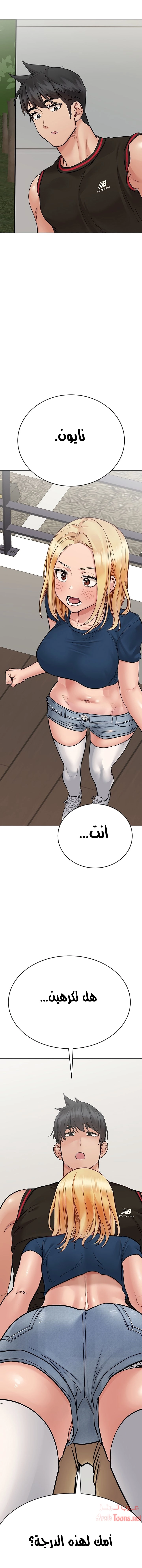 لا تخبر والدتك - 63 - 652eac83bd0ea.webp