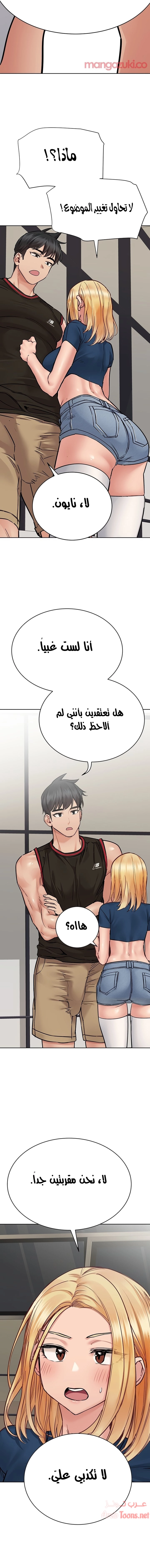لا تخبر والدتك - 63 - 652eac845cf1d.webp