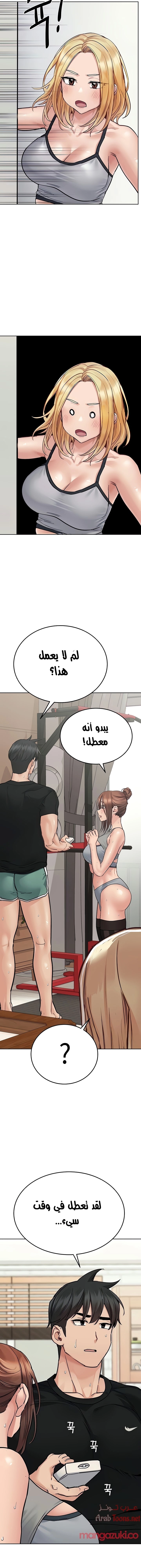 لا تخبر والدتك - 64 - 652eac8e6dd1b.webp