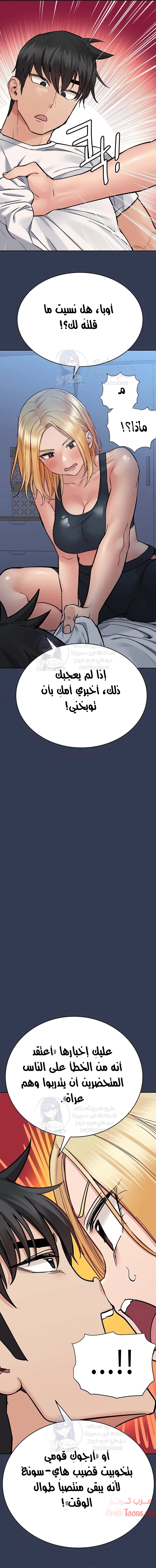 لا تخبر والدتك - 65 - 652eac9e16f8b.webp