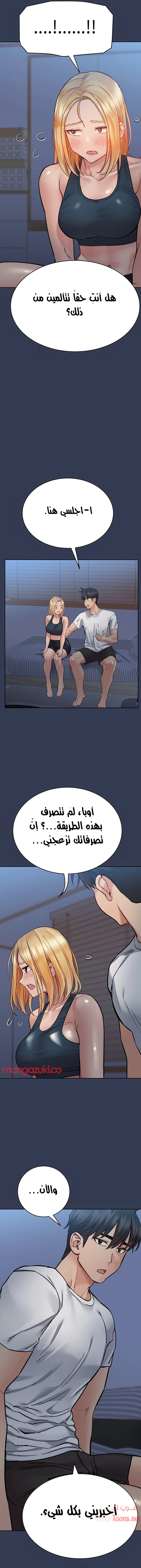 لا تخبر والدتك - 65 - 652eac9eaf981.webp