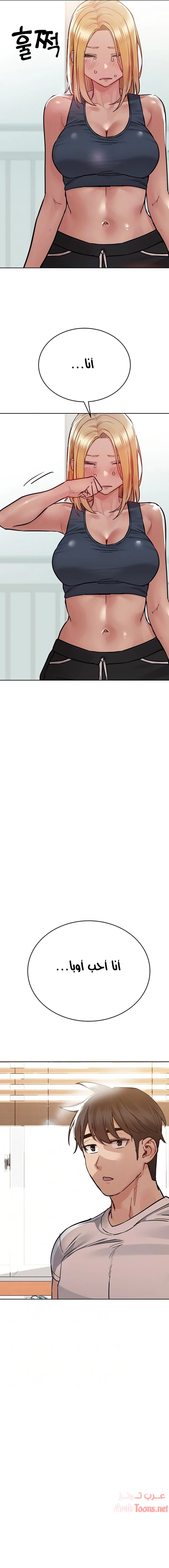 لا تخبر والدتك - 66 - 652eaca534dc5.webp
