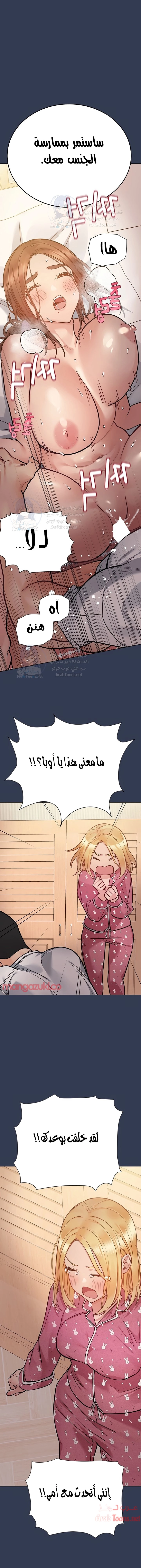 لا تخبر والدتك - 66 - 652eaca9850c6.webp
