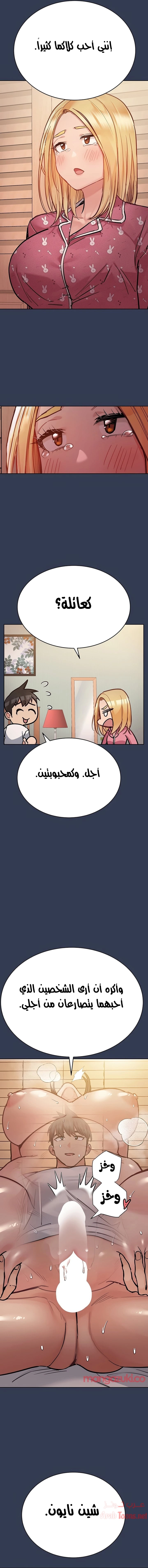 لا تخبر والدتك - 66 - 652eacab3923d.webp