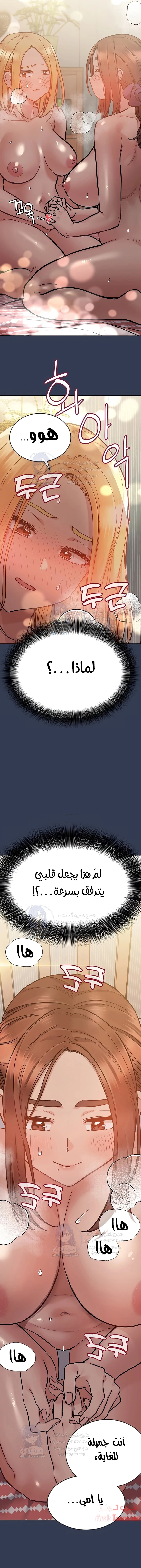 لا تخبر والدتك - 66 - 652eacadd6ff3.webp