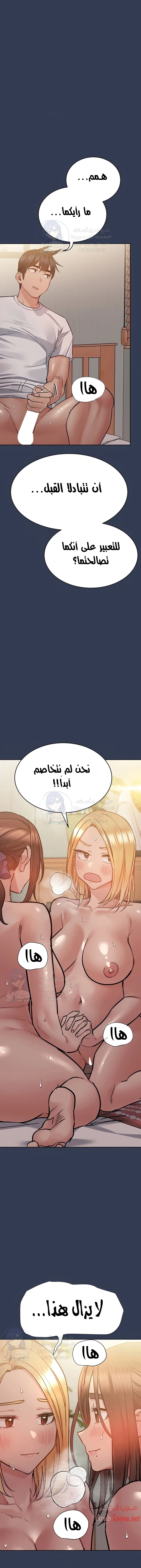 لا تخبر والدتك - 66 - 652eacae7c41e.webp
