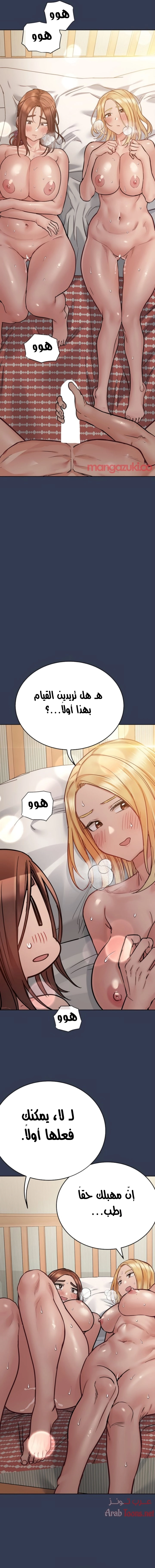لا تخبر والدتك - 67 - 652eacb79ce4b.webp