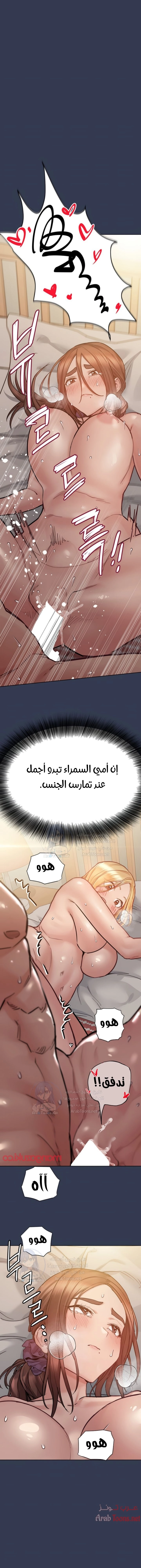 لا تخبر والدتك - 67 - 652eacbe0dd1e.webp