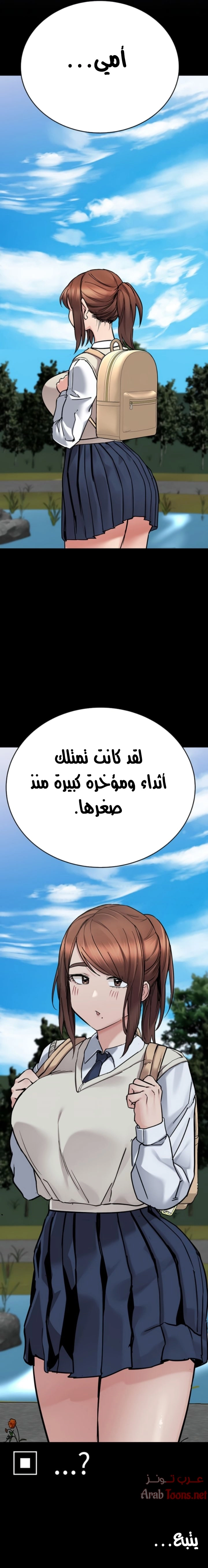 لا تخبر والدتك - 67 - 652eacc03ac38.webp