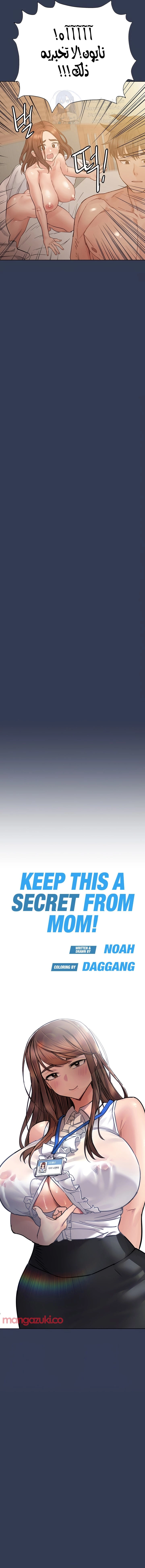 لا تخبر والدتك - 68 - 652eacc1e8c85.webp