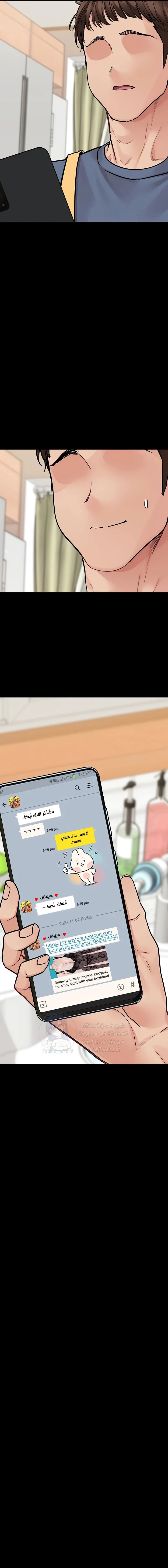 لا تخبر والدتك - 68 - 652eacc7805f1.webp