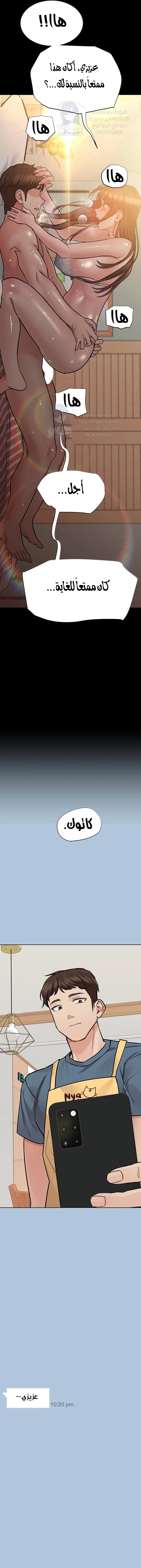 لا تخبر والدتك - 68 - 652eacca66e9a.webp