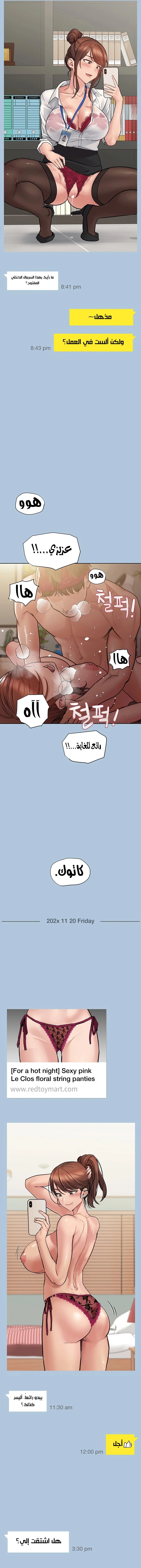 لا تخبر والدتك - 68 - 652eaccb86250.webp