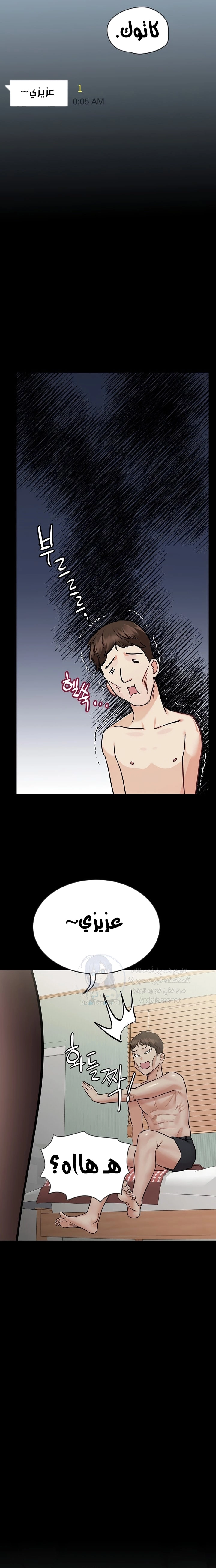 لا تخبر والدتك - 68 - 652eaccc74e73.webp