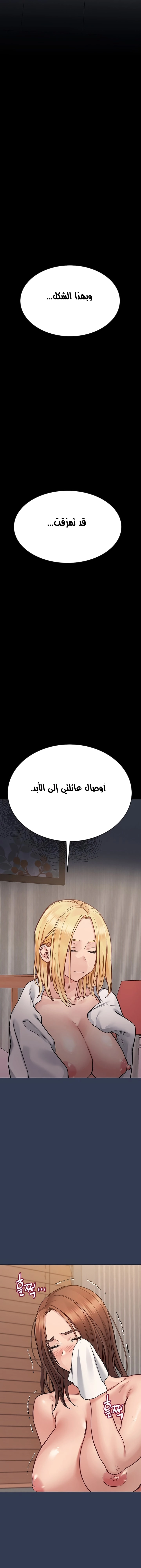 لا تخبر والدتك - 69 - 652eacd5417e6.webp