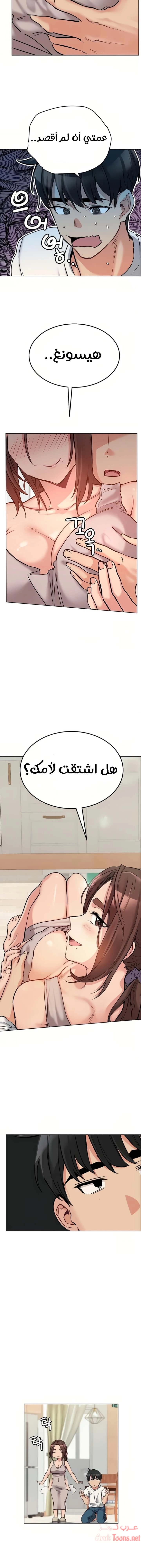لا تخبر والدتك - 7 - 652ea351366ad.webp