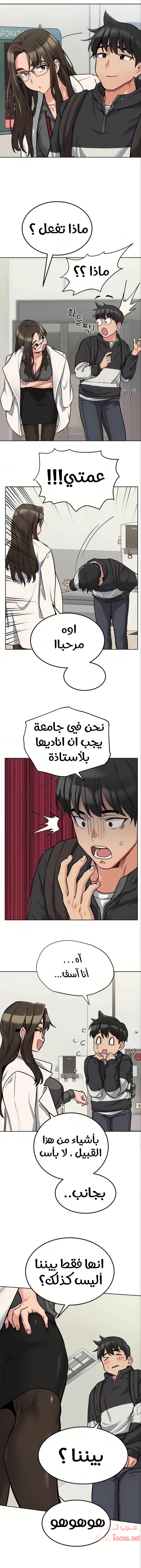 لا تخبر والدتك - 7 - 652ea356330ee.webp