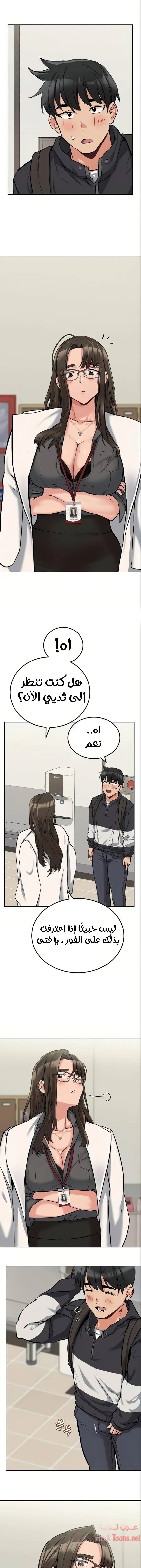 لا تخبر والدتك - 7 - 652ea356c4cf5.webp