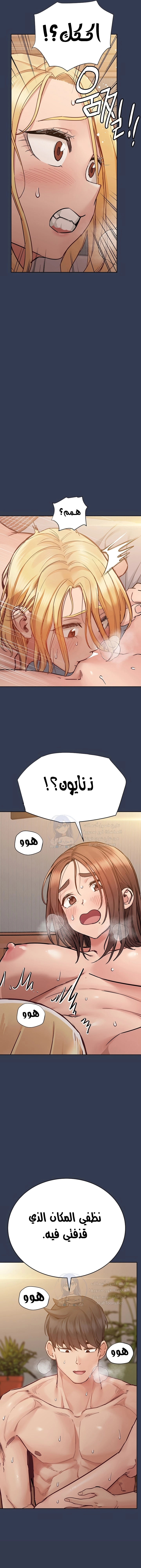 لا تخبر والدتك - 70 - 652eace2d4360.webp