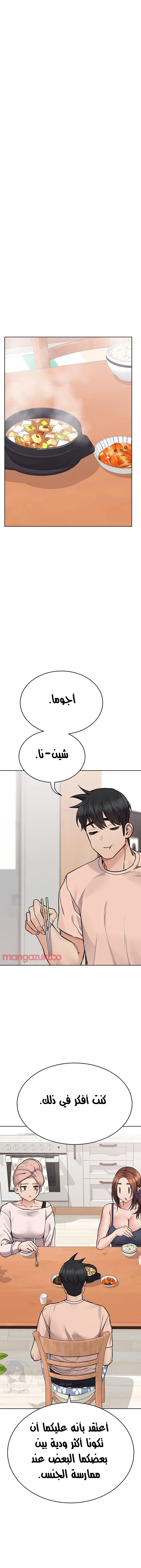 لا تخبر والدتك - 71 - 652eacee867be.webp