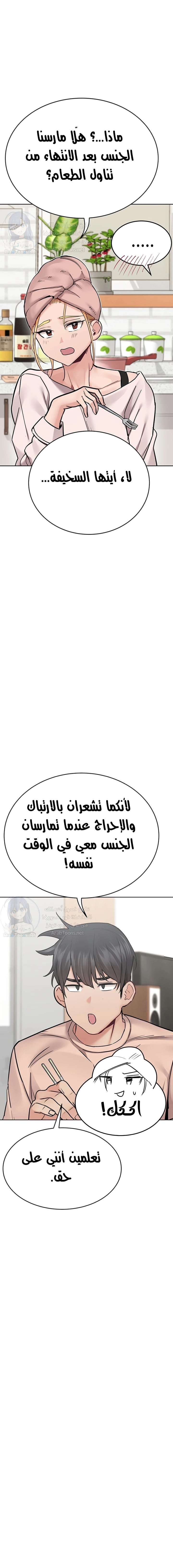 لا تخبر والدتك - 71 - 652eaceef1321.webp
