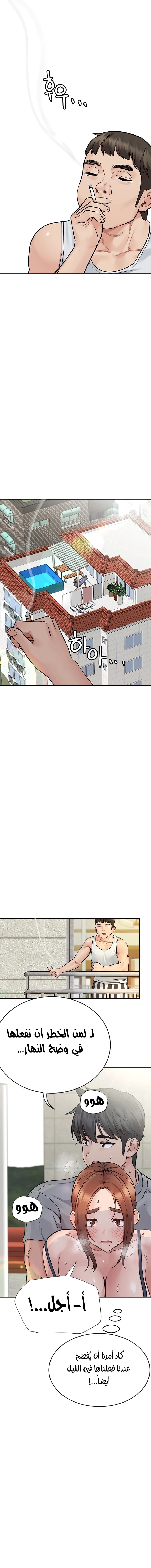 لا تخبر والدتك - 72 - 652eacf93f96a.webp
