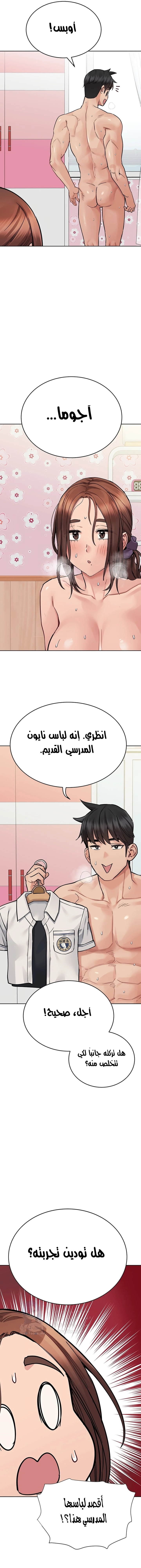 لا تخبر والدتك - 73 - 652ead10e4cda.webp
