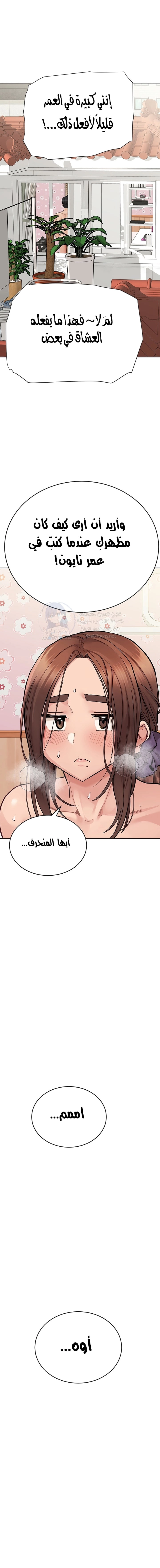 لا تخبر والدتك - 73 - 652ead1166d04.webp