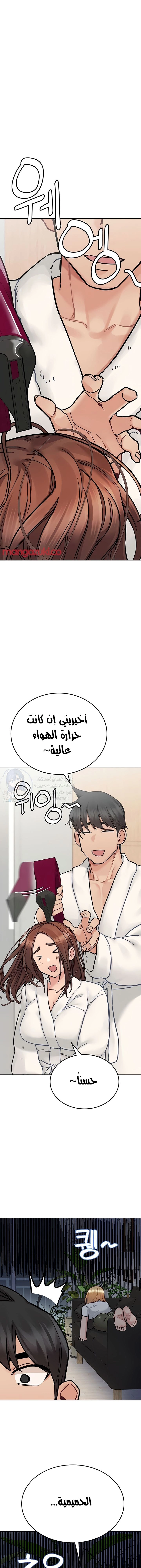 لا تخبر والدتك - 74 - 652ead13e0052.webp