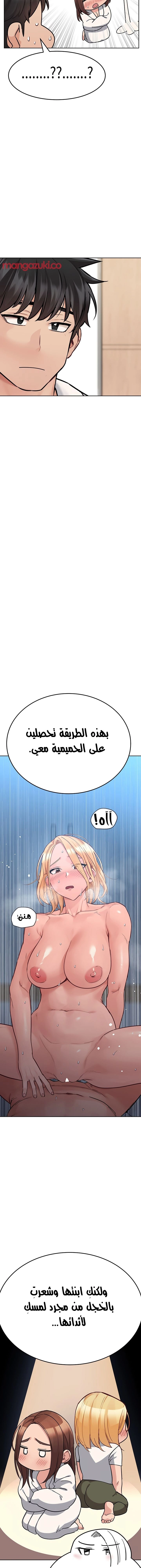 لا تخبر والدتك - 74 - 652ead17226ca.webp
