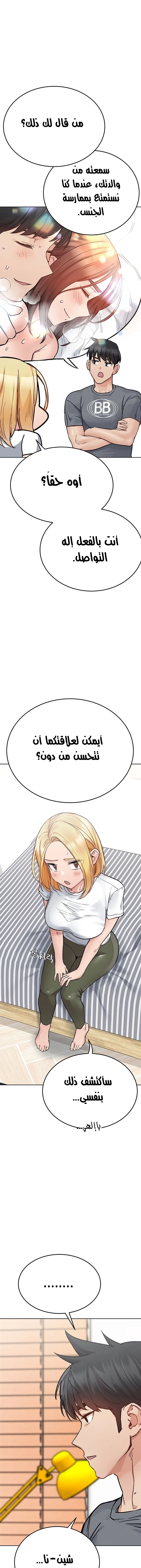 لا تخبر والدتك - 74 - 652ead190a58e.webp