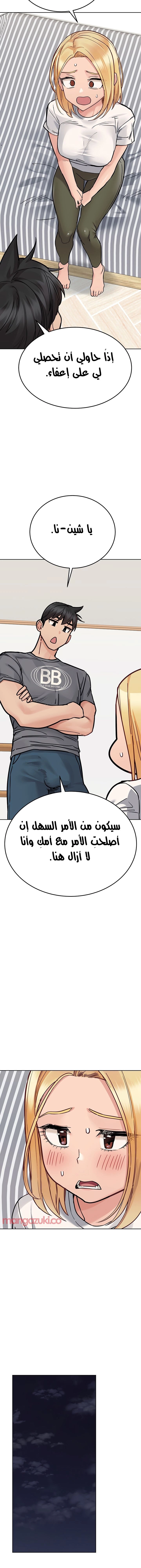 لا تخبر والدتك - 74 - 652ead1a41da5.webp