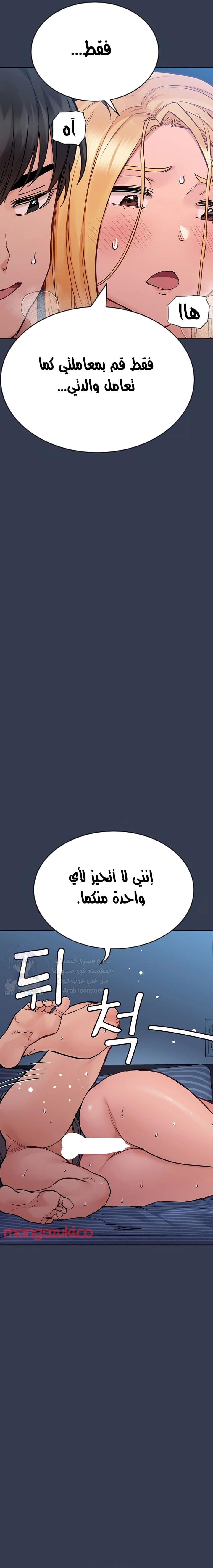 لا تخبر والدتك - 75 - 652ead22d2ab3.webp