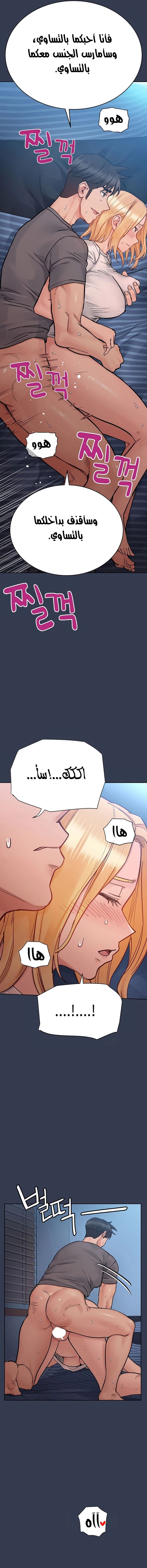 لا تخبر والدتك - 75 - 652ead237450b.webp