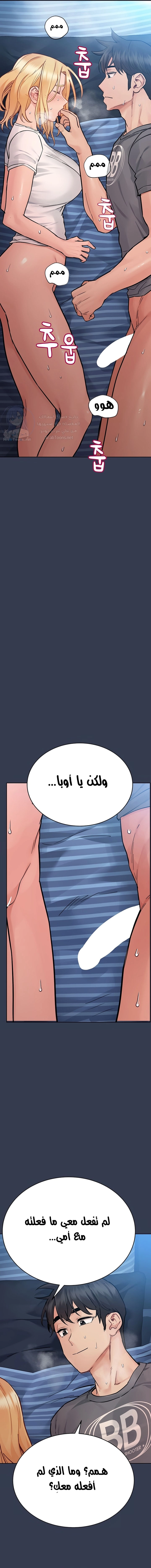 لا تخبر والدتك - 75 - 652ead2668b02.webp