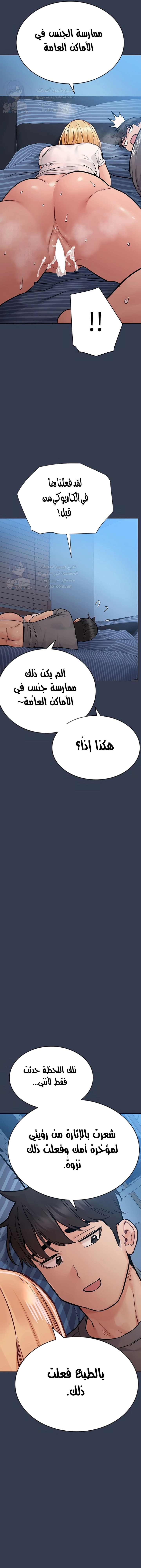 لا تخبر والدتك - 75 - 652ead26f1c90.webp